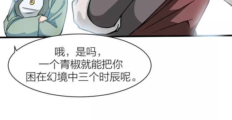 第4话 神话中的怪物17