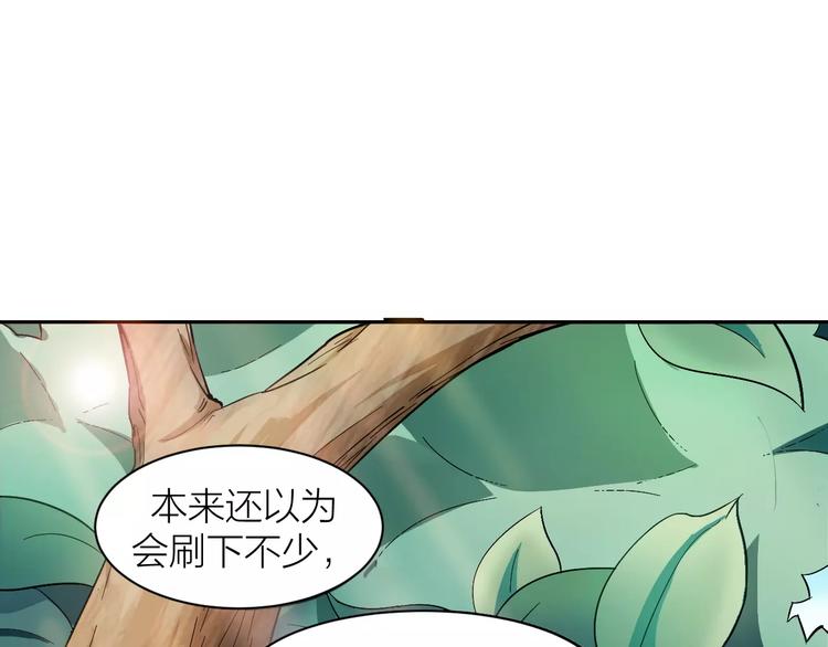 第4话 神话中的怪物21