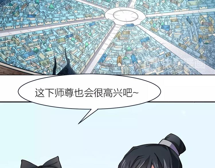 第4话 神话中的怪物23