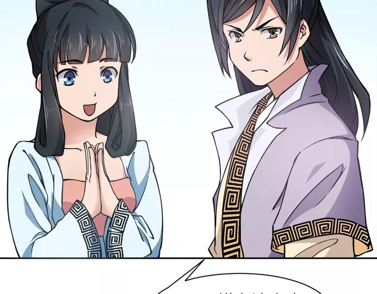 第4话 神话中的怪物24