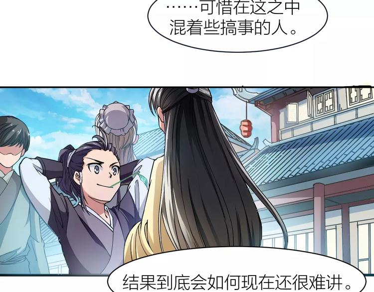 第4话 神话中的怪物25
