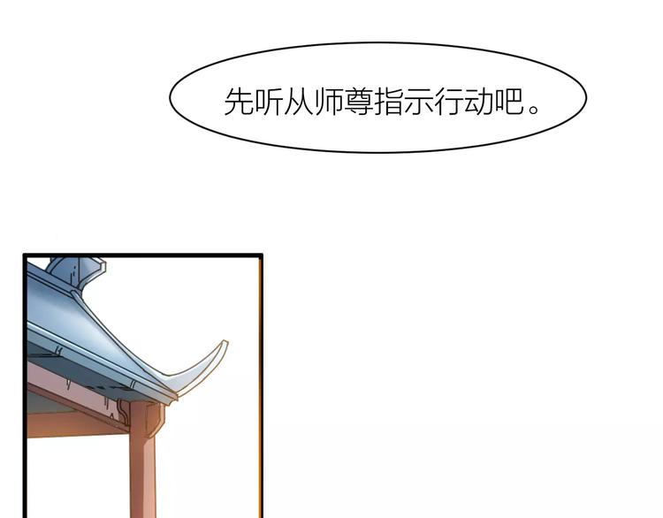 第4话 神话中的怪物27