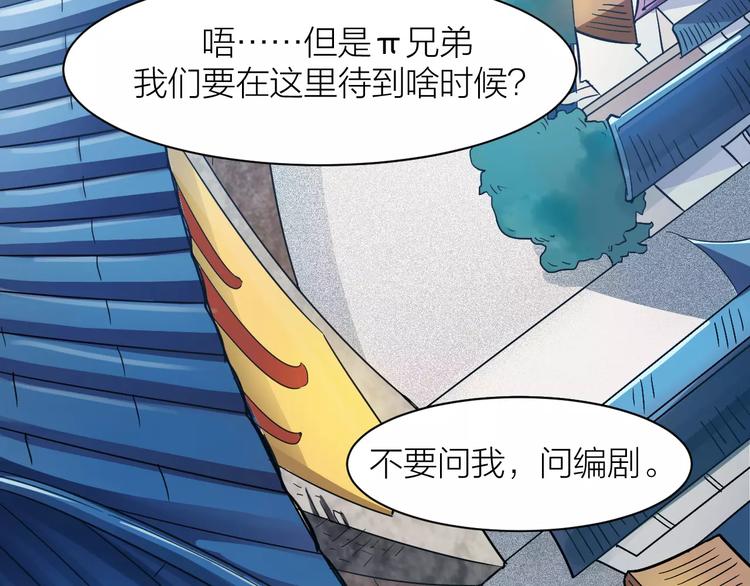 第4话 神话中的怪物31