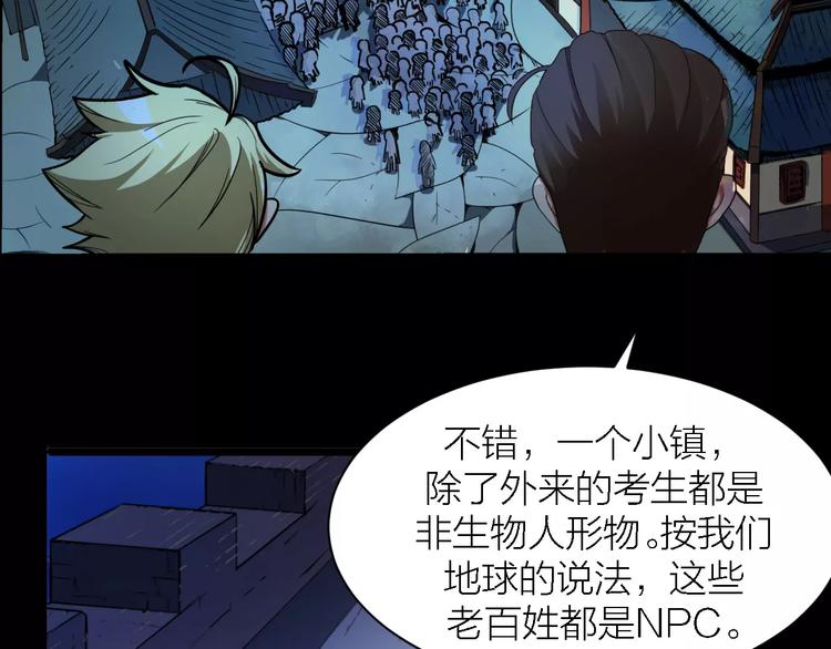 第4话 神话中的怪物38