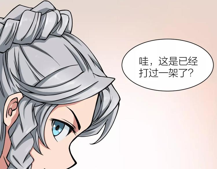 第4话 神话中的怪物4