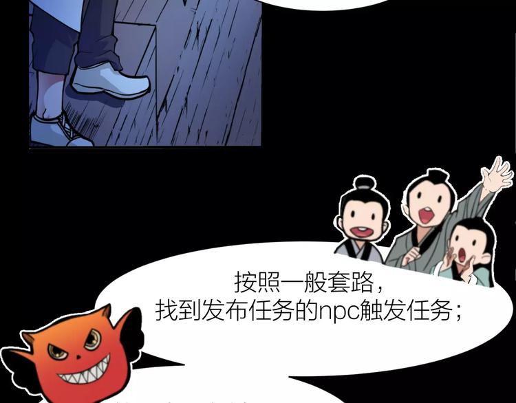 第4话 神话中的怪物40