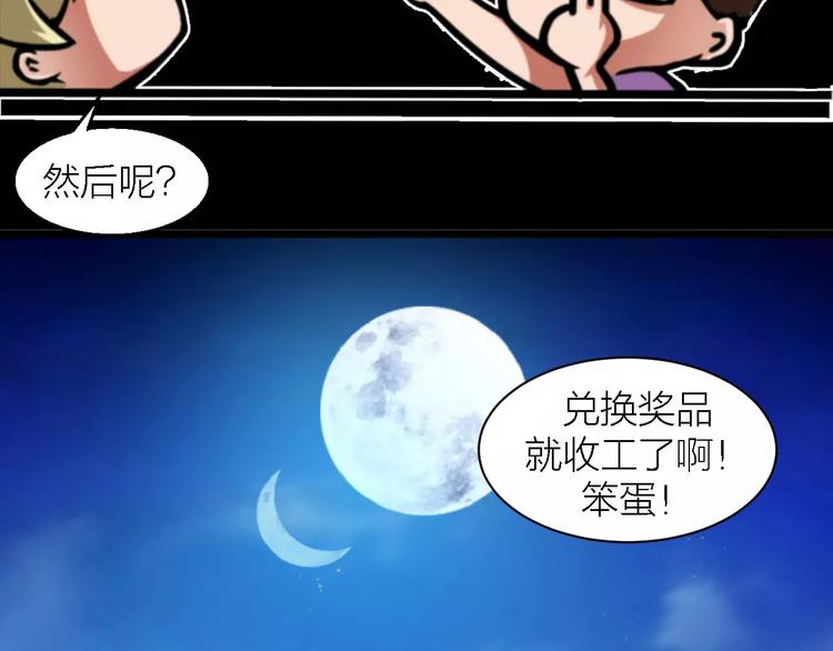 第4话 神话中的怪物42