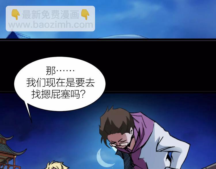 第4话 神话中的怪物43