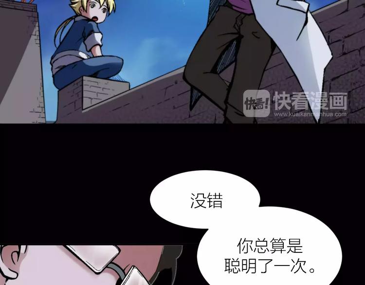 第4话 神话中的怪物44