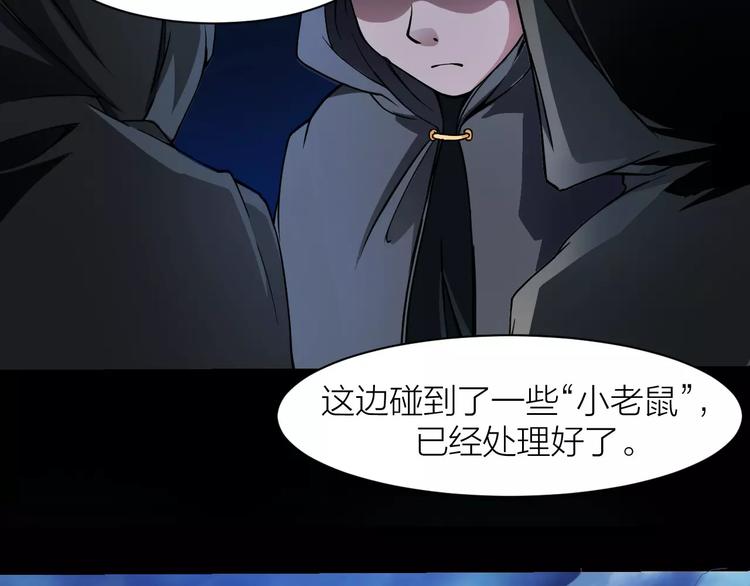 第4话 神话中的怪物48