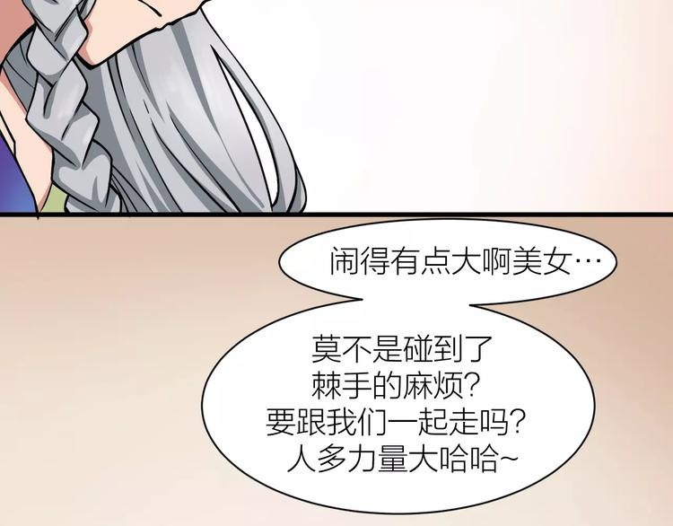 第4话 神话中的怪物5