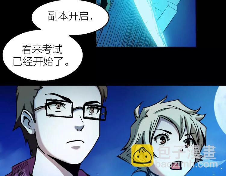 第4话 神话中的怪物59