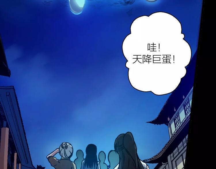 第4话 神话中的怪物67