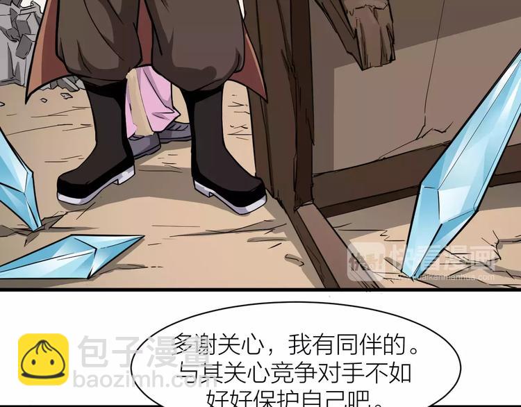 第4话 神话中的怪物7