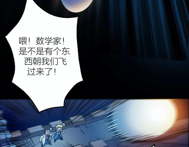 第4话 神话中的怪物72