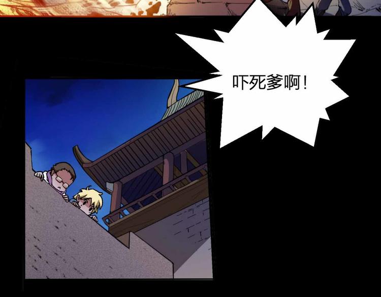 第4话 神话中的怪物75