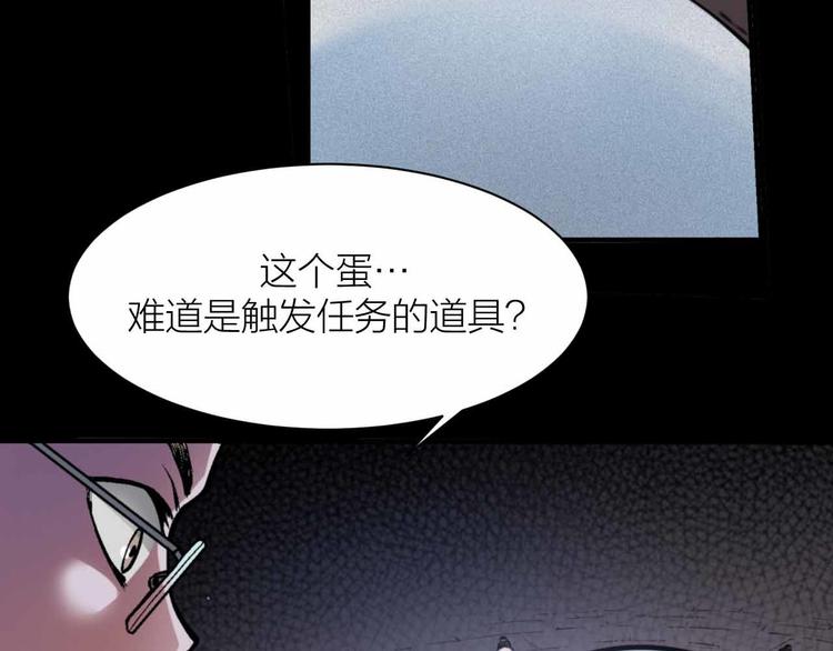 第4话 神话中的怪物77