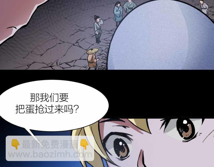 第4话 神话中的怪物78