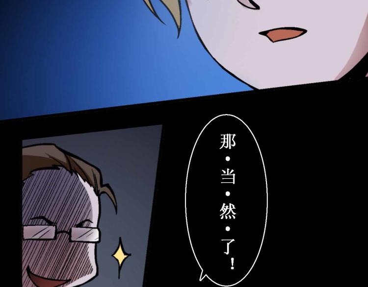 第4话 神话中的怪物79