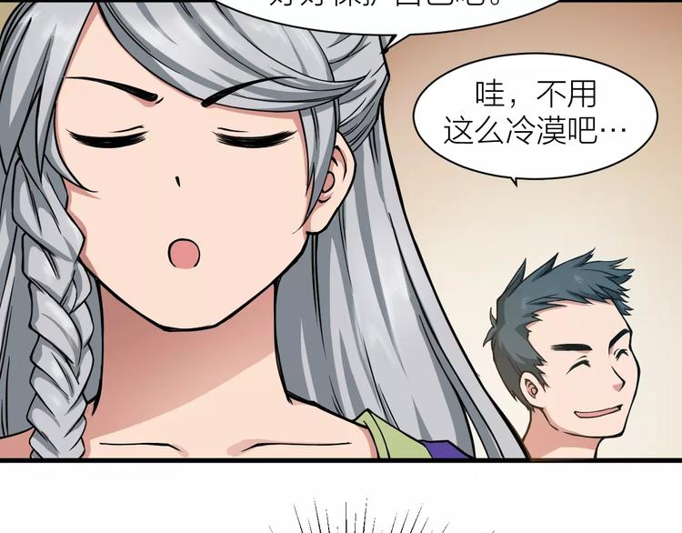 第4话 神话中的怪物8
