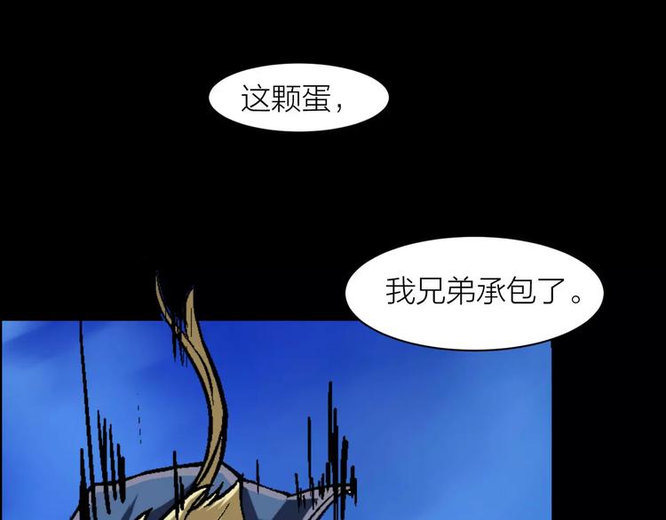 第4话 神话中的怪物87