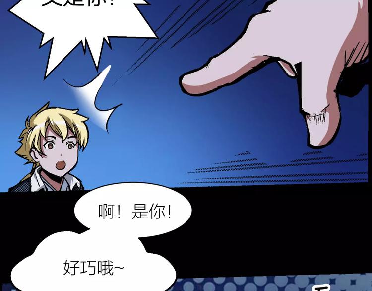 第4话 神话中的怪物91