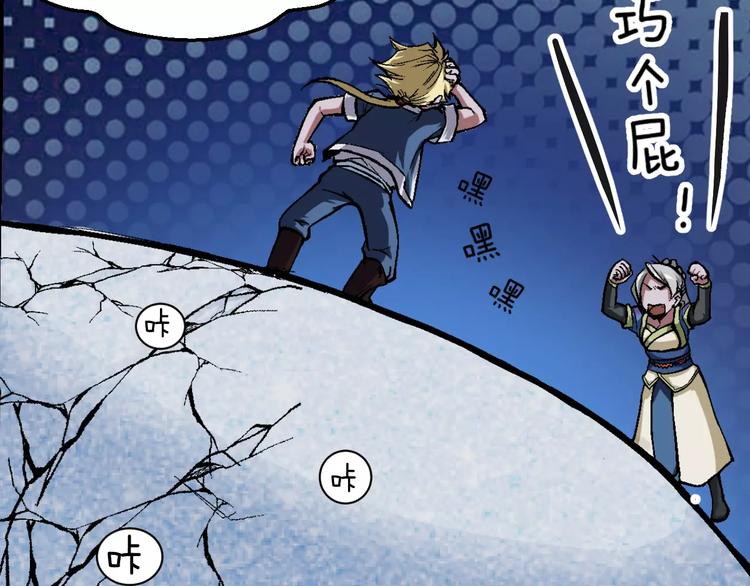 第4话 神话中的怪物92
