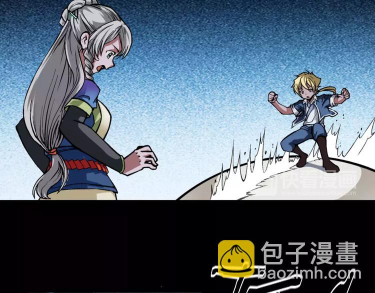 第4话 神话中的怪物94