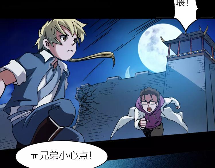 第4话 神话中的怪物97