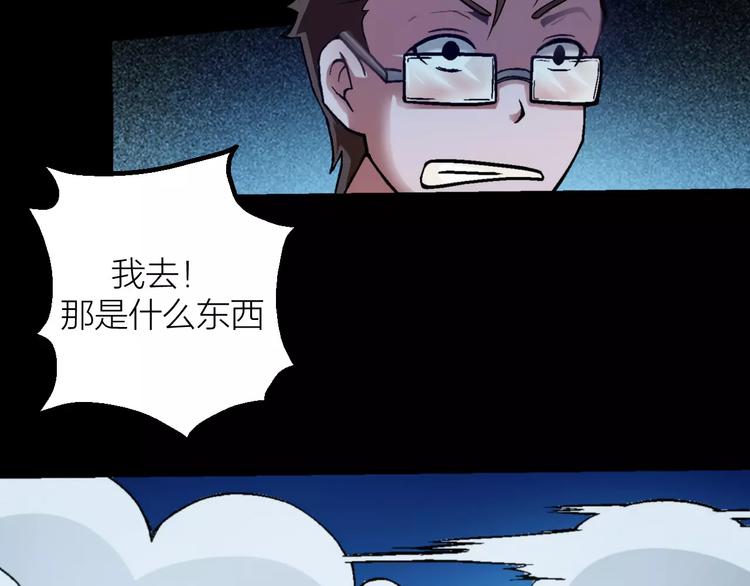 第4话 神话中的怪物99