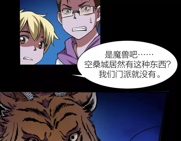 第5话 魔物难敌10