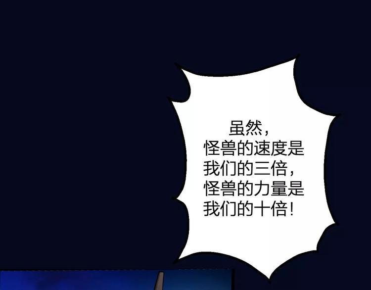 第5话 魔物难敌101