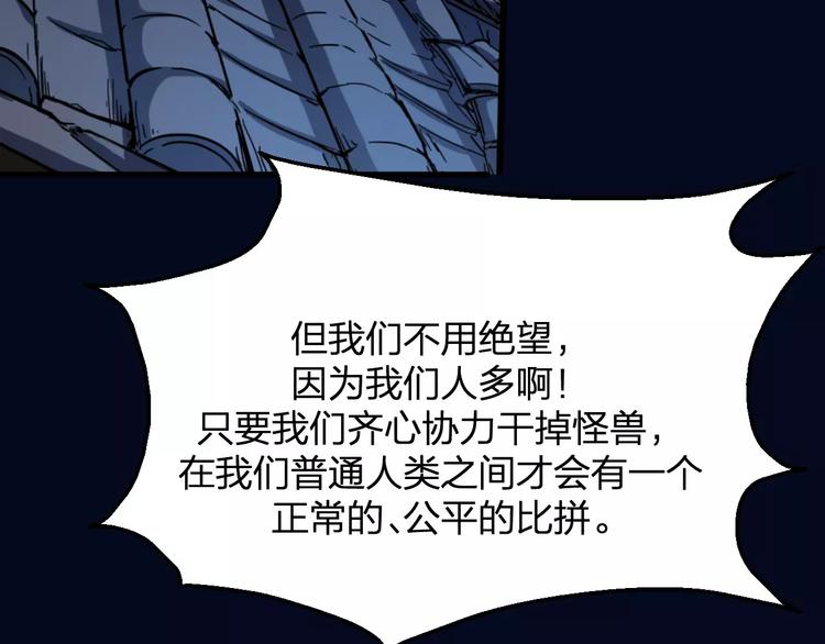 第5话 魔物难敌107