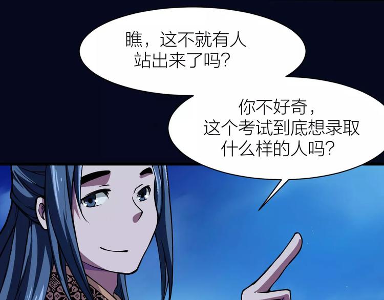 第5话 魔物难敌111