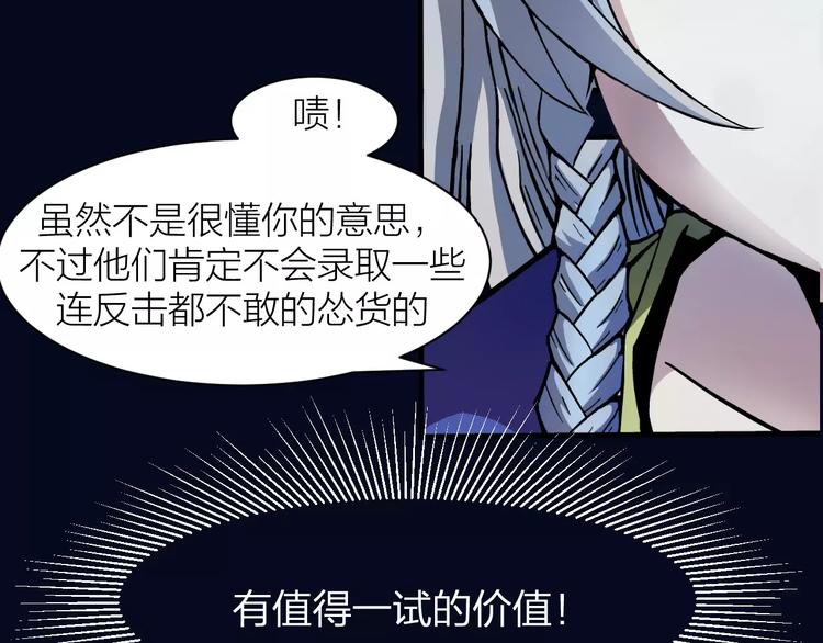第5话 魔物难敌113