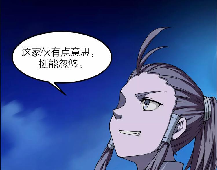 第5话 魔物难敌115