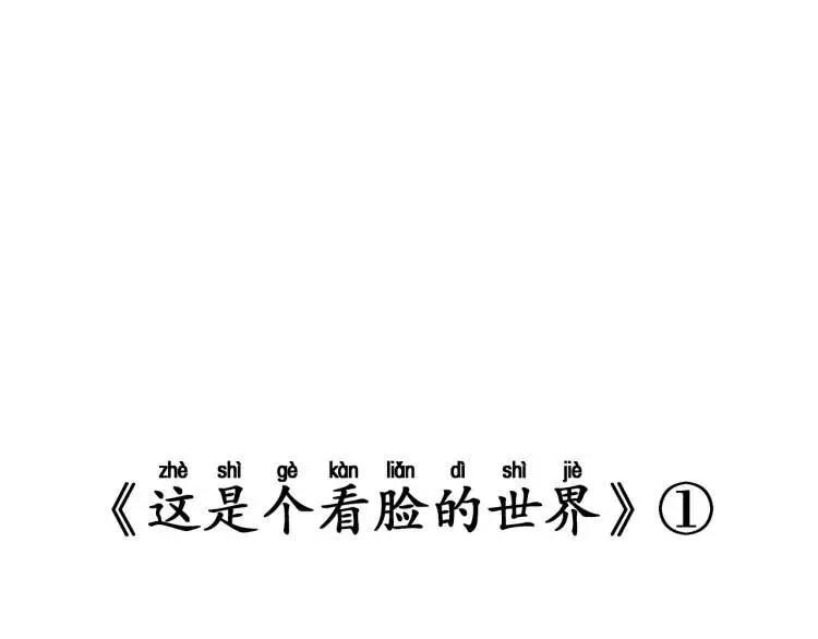 第5话 魔物难敌153