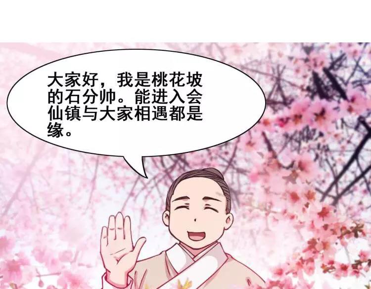 第5话 魔物难敌158