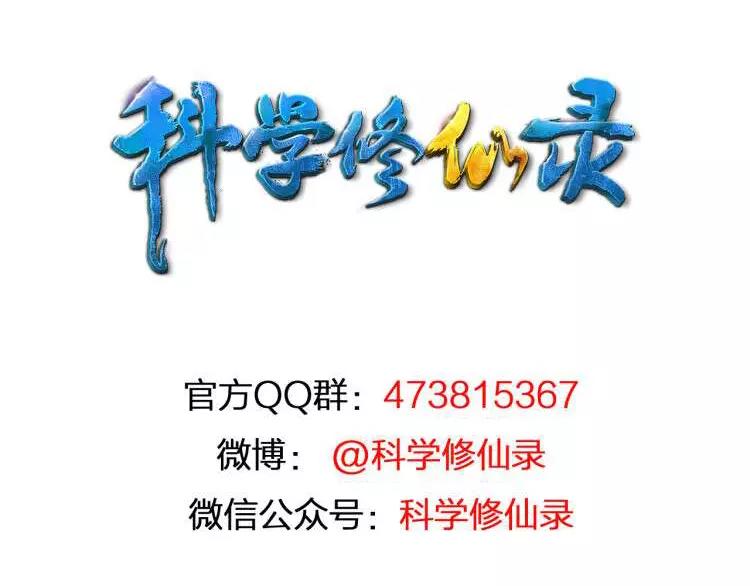 第5话 魔物难敌168