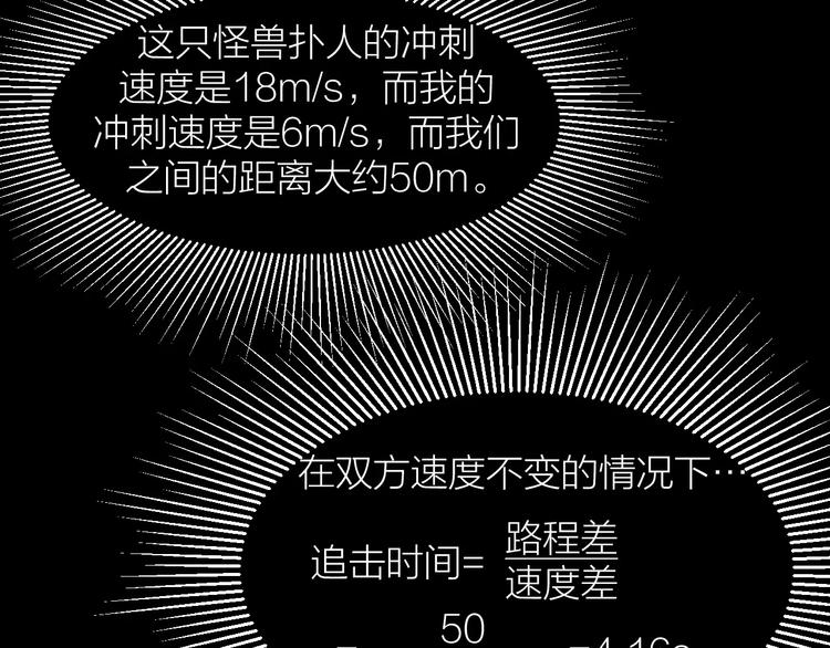 第5话 魔物难敌20