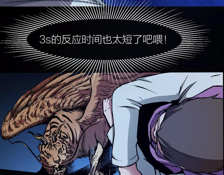 第5话 魔物难敌25