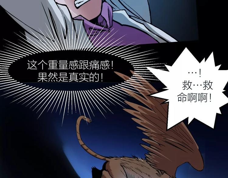 第5话 魔物难敌29
