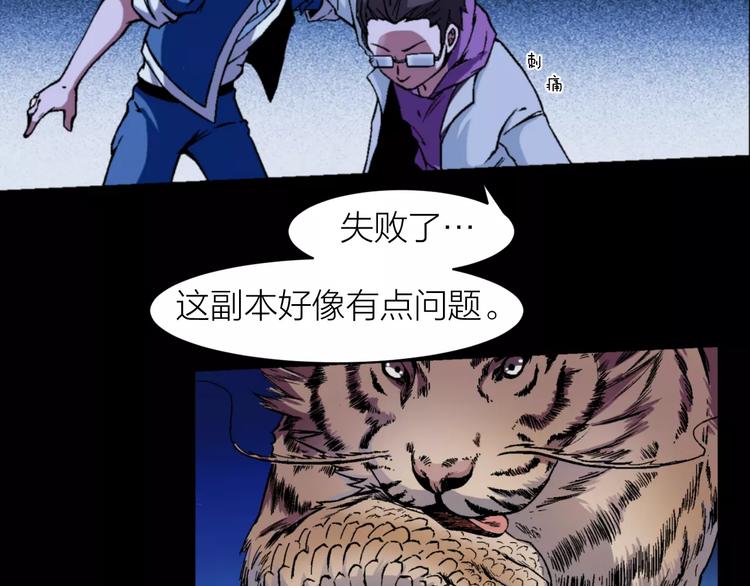 第5话 魔物难敌37