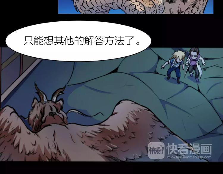 第5话 魔物难敌38