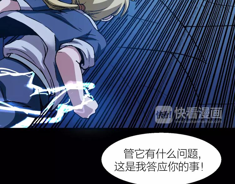 第5话 魔物难敌44