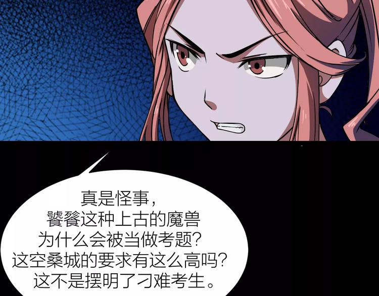 第5话 魔物难敌60