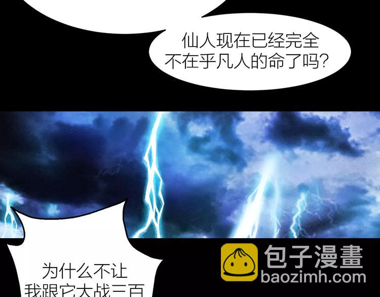 第5话 魔物难敌61