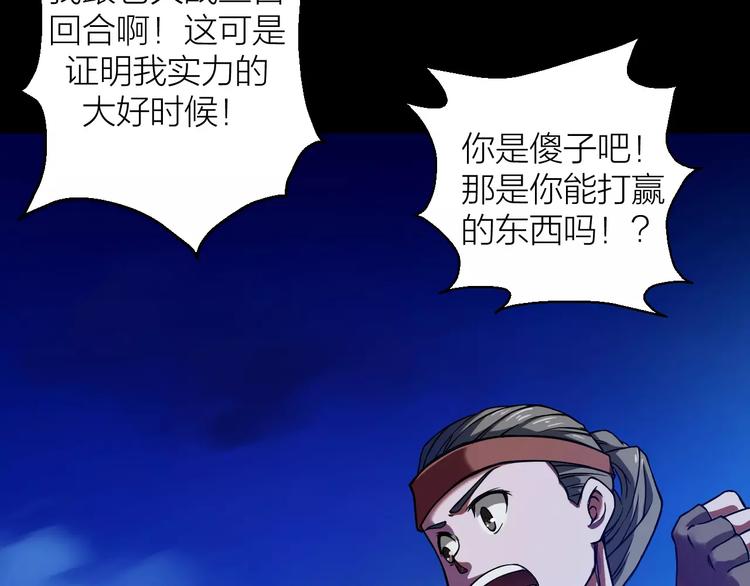 第5话 魔物难敌62