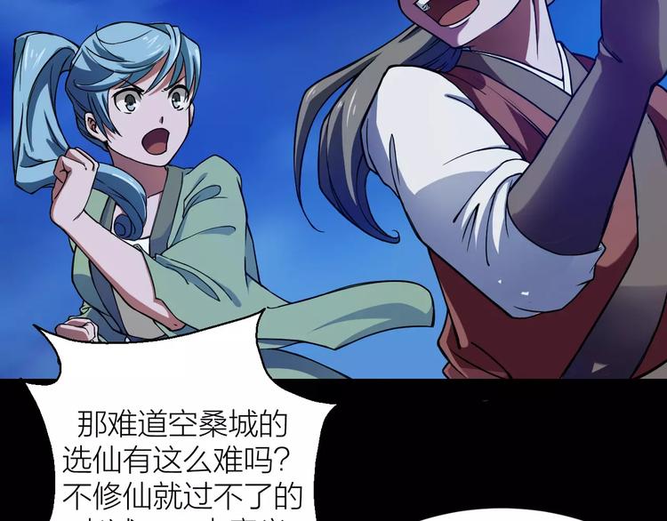 第5话 魔物难敌63