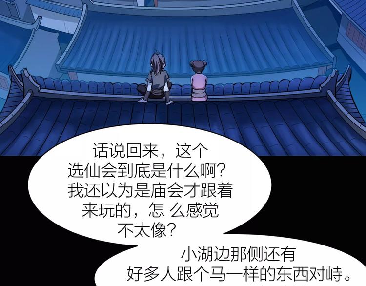 第5话 魔物难敌75